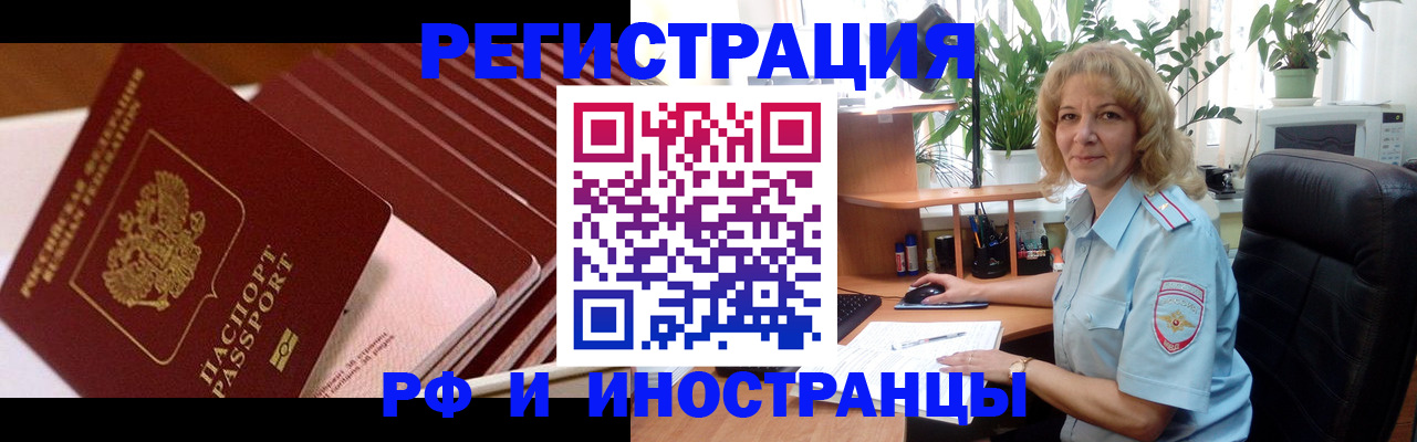 прописка ребенка в Набережных Челнах