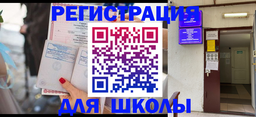 прописка ребенка в Набережных Челнах