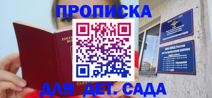 временная регистрация собственник в Набережных Челнах